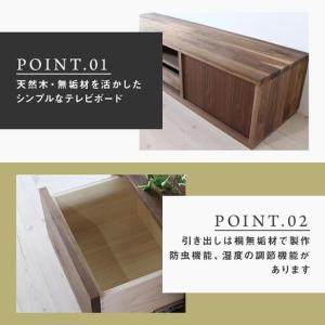 ふるさと納税 【大川家具】無垢材 テレビボード...の詳細画像2
