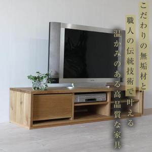 ふるさと納税 【大川家具】無垢材 テレビボード...の詳細画像1