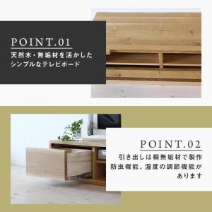 ふるさと納税 【大川家具】無垢材 テレビボード...の詳細画像2