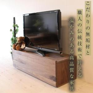 ふるさと納税 【大川家具】無垢材 テレビボード...の詳細画像1