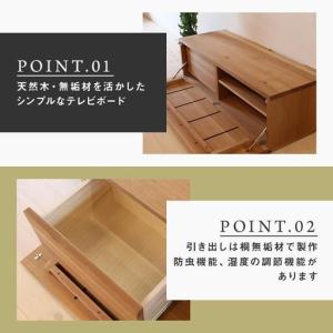 ふるさと納税 【大川家具】無垢材 テレビボード...の詳細画像2