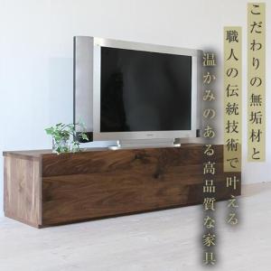 ふるさと納税 【大川家具】無垢材 テレビボード...の詳細画像1