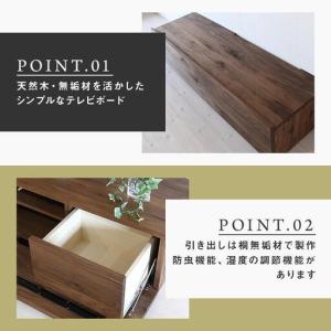 ふるさと納税 【大川家具】無垢材 テレビボード...の詳細画像2