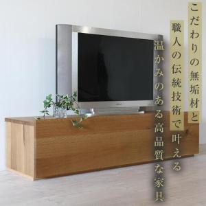 ふるさと納税 【大川家具】無垢材 テレビボード...の詳細画像1
