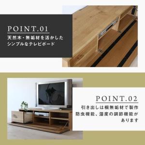 ふるさと納税 【大川家具】無垢材 テレビボード...の詳細画像2