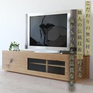 ふるさと納税 【大川家具】無垢材 テレビボード...の詳細画像1