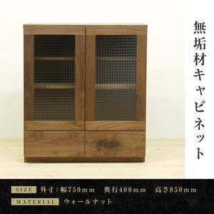 ふるさと納税 【大川家具】無垢材　キャビネット　サイドキャビネット　サイドボード　本棚　収納家具　収納キャビネット　凛　幅750　ウォール.. 福岡県大川市