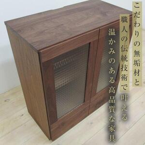 ふるさと納税 【大川家具】無垢材 キャビネット...の詳細画像1