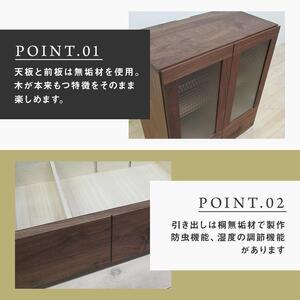 ふるさと納税 【大川家具】無垢材 キャビネット...の詳細画像2