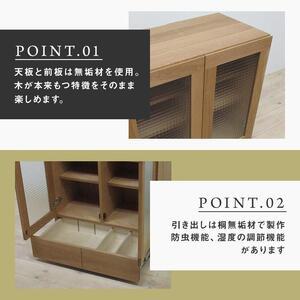 ふるさと納税 【大川家具】無垢材 キャビネット...の詳細画像2