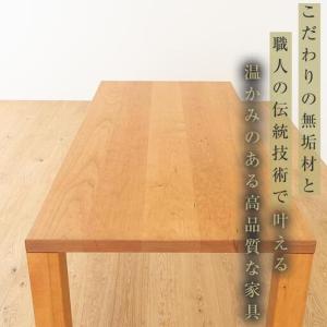 ふるさと納税 【大川家具】無垢材 ダイニングテ...の詳細画像1