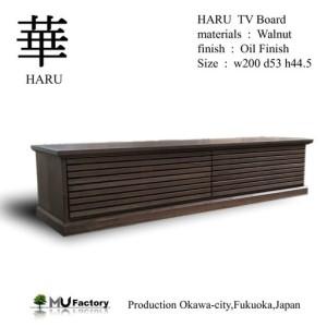 ふるさと納税 【華 HARU　TVボード　ウォールナット200cm】大川の技術が生みだす重厚なローボード＜オイルフィニッシュ＞ 家具 テレビ台 テレビ.. 福岡県大川市