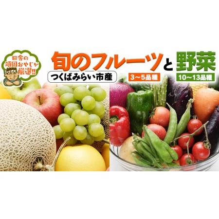 ふるさと納税 旬のフルーツ と 野菜 の セット 田舎の頑固おやじが厳選！ フルーツ 果物 旬 季節...