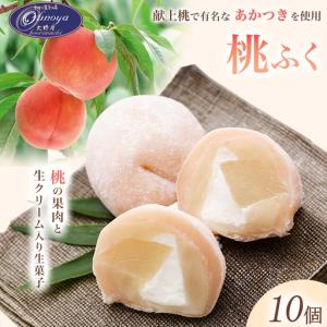 ふるさと納税 果肉と生クリーム入り生菓子「桃ふく...の商品画像