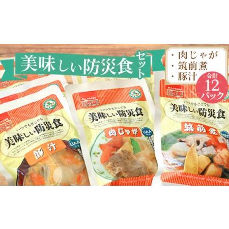 ふるさと納税 No.052 美味しい防災食セット　12パック 福島県桑折町