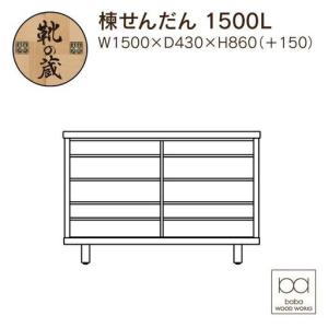 ふるさと納税 大川家具 国産材 栴檀材 シュー...の詳細画像1