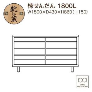 ふるさと納税 大川家具 国産材 栴檀材 シュー...の詳細画像1