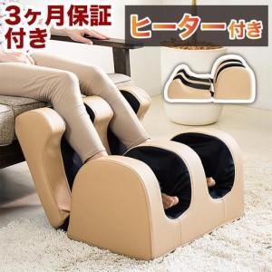 ふるさと納税 足もみヒーター付 ベージュ SB58243 和歌山県海南市