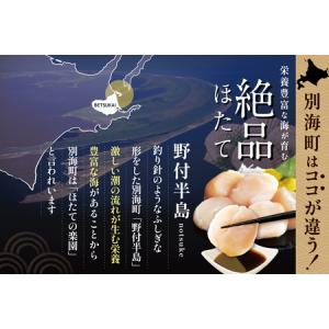 ふるさと納税 【ふるなびWeek対象】北海道 ...の詳細画像2