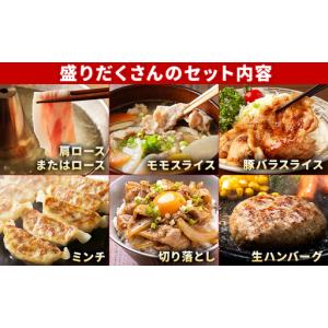 ふるさと納税 豚肉 バラエティセット 4.6k...の詳細画像3