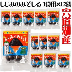 ふるさと納税 しじみのみそ汁1食用×12袋セット　085-06 島根県松江市