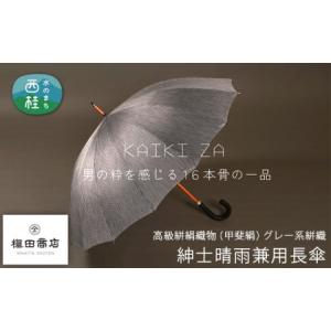 ふるさと納税 No.448 高級絣絹織物(甲斐絹...の商品画像