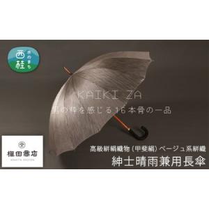 ふるさと納税 No.449 高級絣絹織物 (甲斐...の商品画像