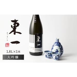 ふるさと納税  東一 大吟醸酒 1800ml【嬉野酒店】[NBQ053] 東一 日本酒 地酒 日本酒 酒 お酒 米から育てる酒造り 日本酒 酒米 日本酒 山田錦 日.. 佐賀県嬉野市