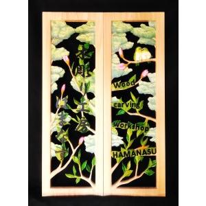 ふるさと納税 【受注制作】Ｎａｍｅブラインド〜ＫＯＭＯＲＥＢＩ〜（set）【hms039】 和歌山県...