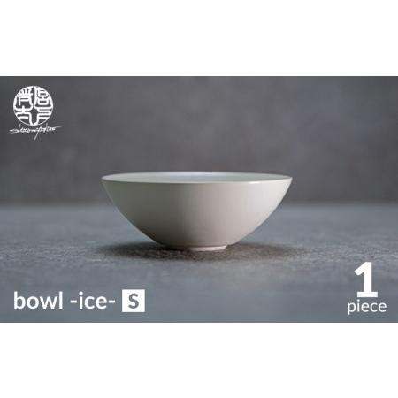 ふるさと納税 【美濃焼】bowl -ice- S【陶芸家・宮下将太】食器 鉢 ボウル 副菜鉢 サラダ...