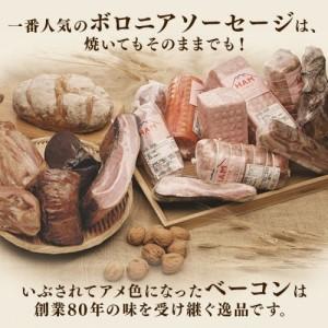 ふるさと納税 二の岡ハム ボロニアソーセージ ...の詳細画像1