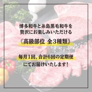 ふるさと納税 【全6回定期便】A4 ランク 博...の詳細画像4