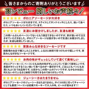 ふるさと納税 二の岡ハム ボロニアソーセージ ...の詳細画像1