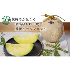 ふるさと納税 クラウンメロン【上(山等級)】特...の詳細画像3