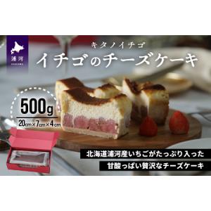 ふるさと納税 北海道の苺が主役!! 食べて幸せ ...の商品画像