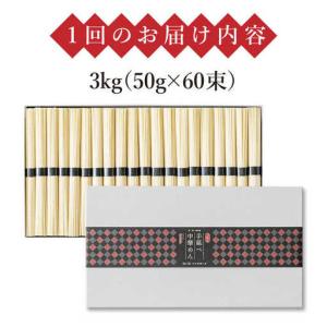 ふるさと納税 【 定期便 12回】手延べ 中華...の詳細画像3