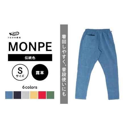 ふるさと納税 Farmers’ MONPE Muji 伝統色 露草＜Sサイズ＞　034-019-2-...