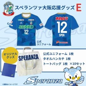 ふるさと納税 スペランツァ大阪応援グッズE |...の詳細画像1