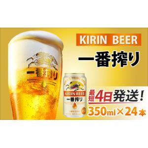 ふるさと納税 キリン 一番搾り 生ビール 350ml × 24本 / 一番搾り 滋賀県多賀町