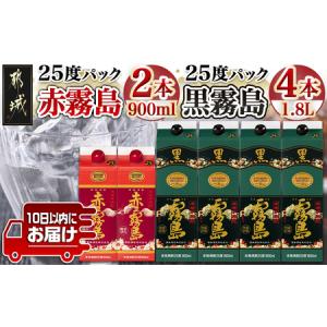 ふるさと納税 霧島酒造「赤霧島・黒霧島」25度1.8L×5本≪みやこんじょ特急便≫_26-1901_(都城市)