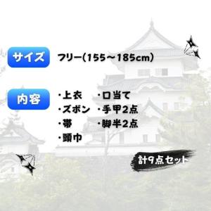 ふるさと納税 ハロウィン 【黒】大人用忍者衣装...の詳細画像1