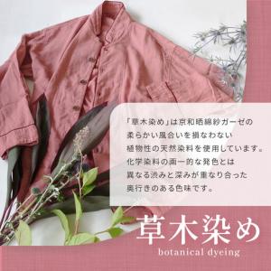 ふるさと納税 【大東寝具】京和晒綿紗 ガーゼパ...の詳細画像1
