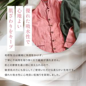 ふるさと納税 【大東寝具】京和晒綿紗 ガーゼパ...の詳細画像3