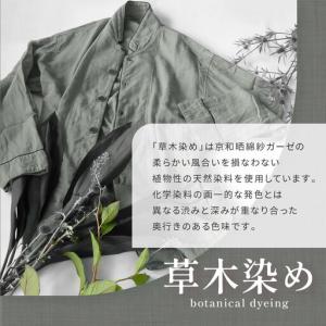 ふるさと納税 【大東寝具】京和晒綿紗 ガーゼパ...の詳細画像1