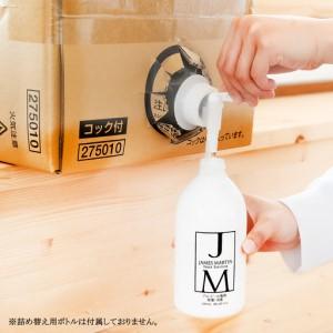 ふるさと納税 K2192 ジェームズ マーティ...の詳細画像1