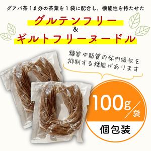ふるさと納税 有機グアバ農園のグルテンフリー玄...の詳細画像1