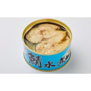 ふるさと納税 【定期便】 鯖缶 サバ缶 9ヶ月...の詳細画像3