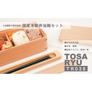 ふるさと納税 弁当箱セット ( 古材杉弁当箱 桜...の商品画像