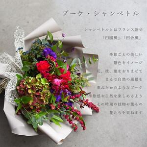 ふるさと納税 ブーケ シャンペトル ピンク基調...の詳細画像1
