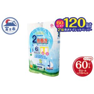 ふるさと納税 トイレットペーパー シングル  ルックコンパクト